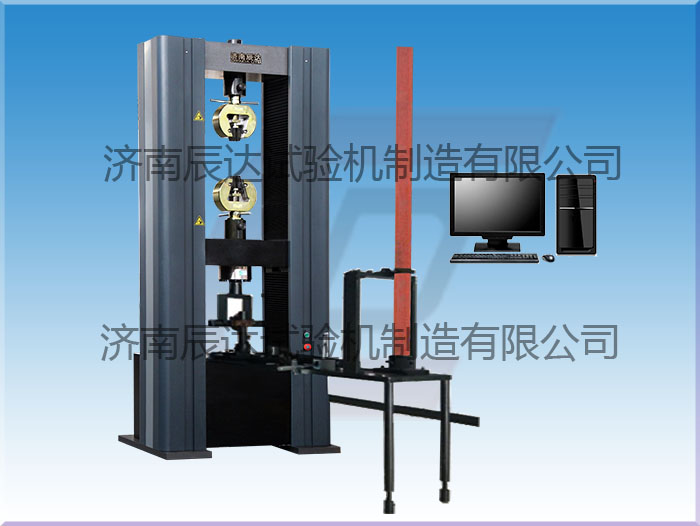 WDW-200扣件試驗(yàn)機(jī)